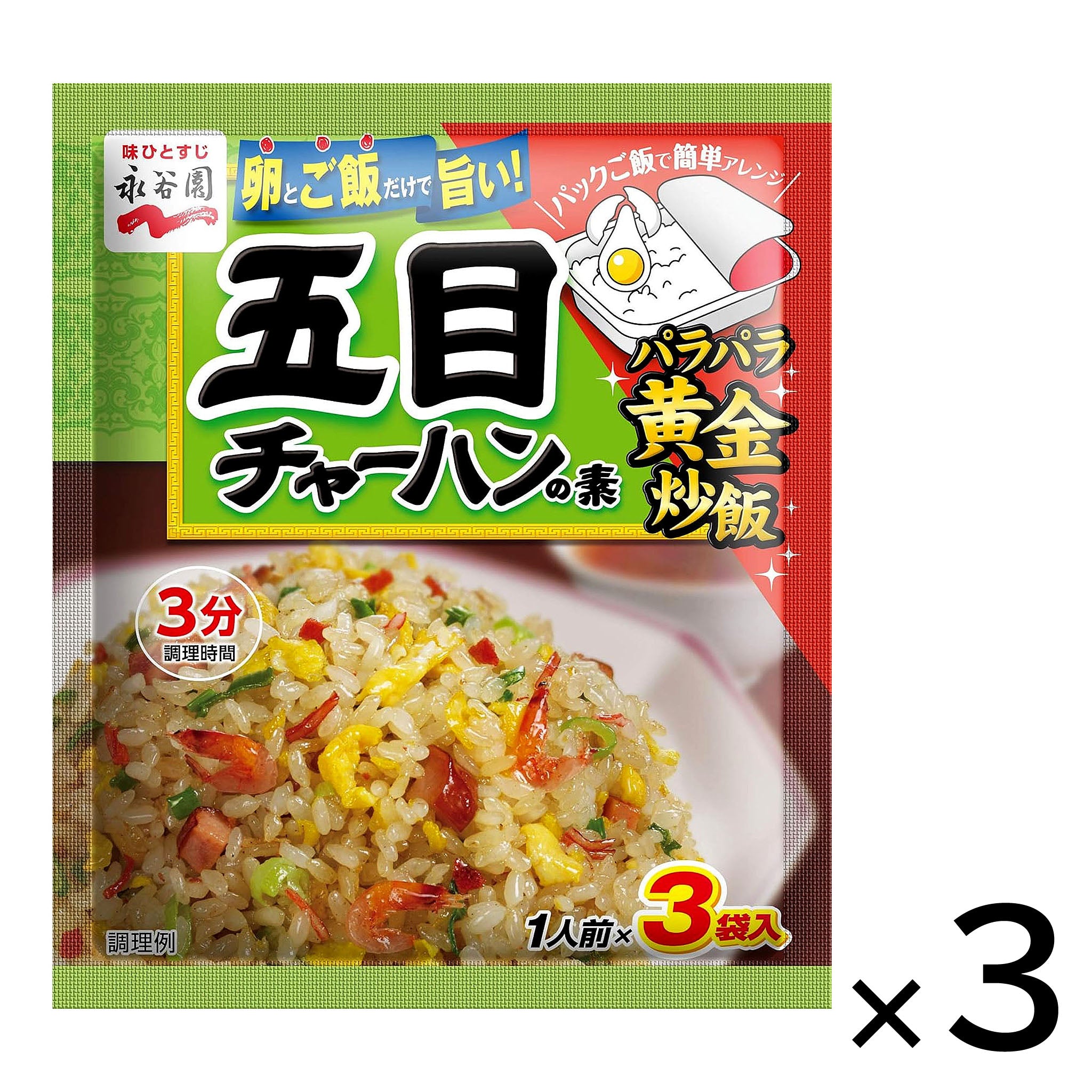 Nagatanien Gomoku Chahun Seasoning (3-pack)